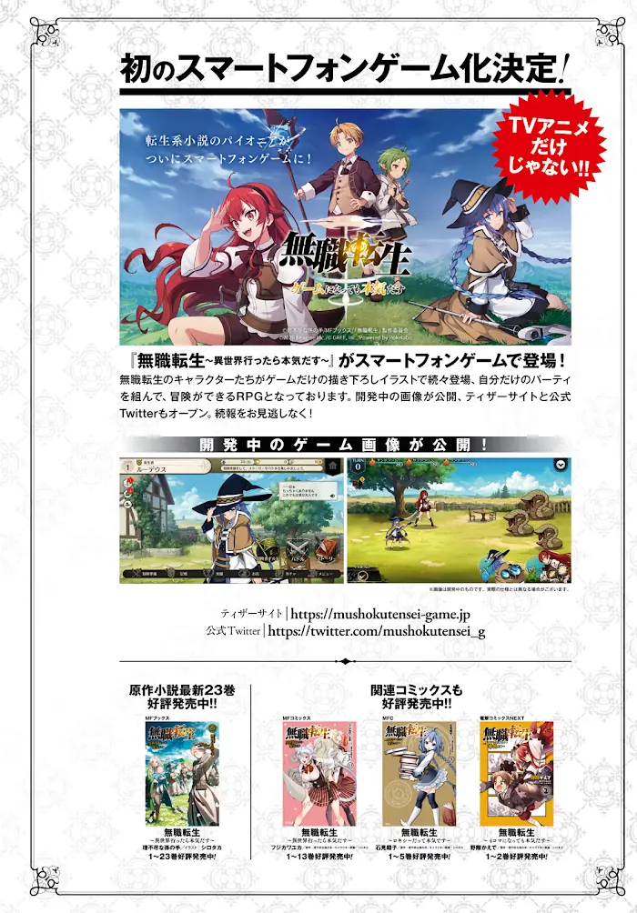 Mushoku Tensei Chapter 67 image 04_optimized